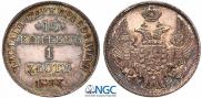 15 kopecks - 1 złoty 1833 year
