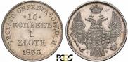 15 kopecks - 1 złoty 1833 year