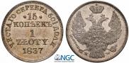 15 kopecks - 1 złoty 1837 year
