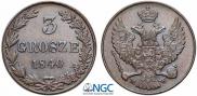 3 гроша 1840 года