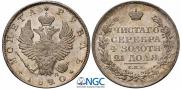 1 rouble 1820 year