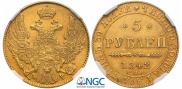 5 roubles 1842 year