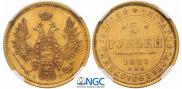 5 roubles 1851 year