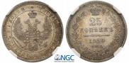 25 kopecks 1854 year