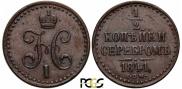 1/2 kopeck 1841 year