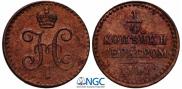 1/4 kopeck 1841 year