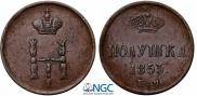 Polushka 1853 year
