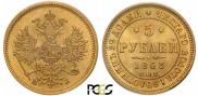 5 roubles 1863 year