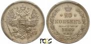 20 kopecks 1864 year