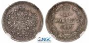 10 kopecks 1859 year