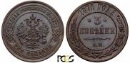 5 kopecks 1871 year