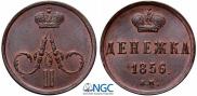 Denezhka 1856 year