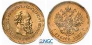 5 roubles 1887 year