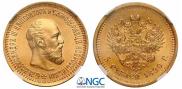 5 roubles 1890 year
