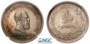 1 rouble 1883 year