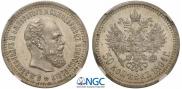 50 kopecks 1894 year