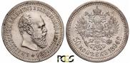 50 kopecks 1894 year