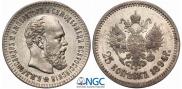 25 kopecks 1894 year