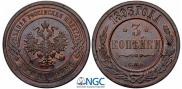 3 kopecks 1893 year