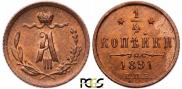 1/4 копейки 1891 года