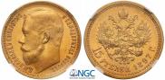 15 roubles 1897 year