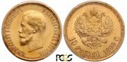 10 roubles 1899 year