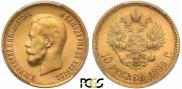 10 рублей 1899 года