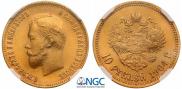 10 roubles 1904 year