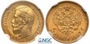 5 roubles 1897 year