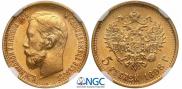 5 roubles 1898 year