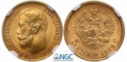 5 roubles 1899 year