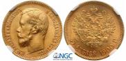 5 roubles 1900 year