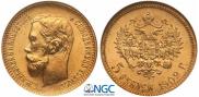 5 рублей 1902 года