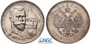 1 rouble 1913 year