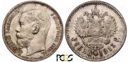 1 rouble 1915 year