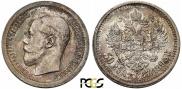 50 копеек 1895 года