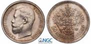 50 kopecks 1899 year