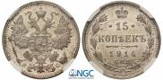 15 kopecks 1914 year
