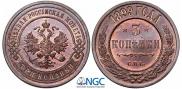3 kopecks 1899 year