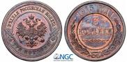 3 kopecks 1915 year