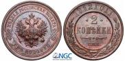 2 kopecks 1912 year