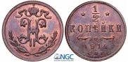 1/2 kopeck 1914 year