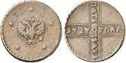 5 kopecks 1727 year