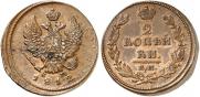 2 kopecks 1812 year