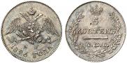 5 копеек 1826 года