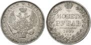 1 рубль 1844 года