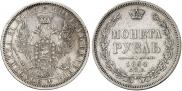 1 rouble 1854 year