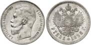1 rouble 1898 year