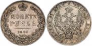 1 rouble 1846 year