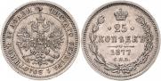 25 kopecks 1877 year